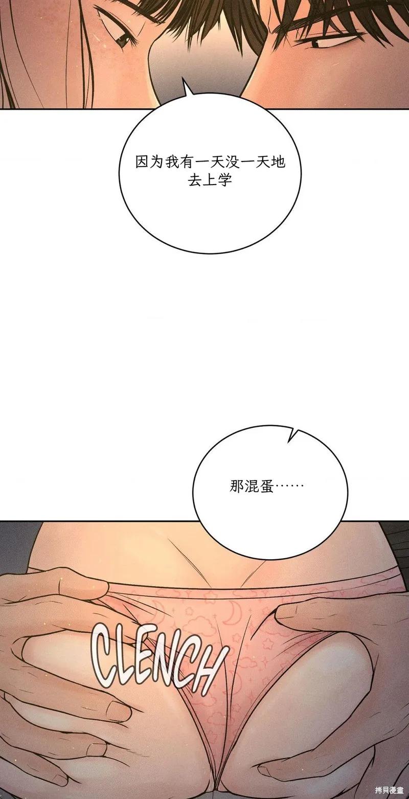 大叔，给你车费 第04话 第35页