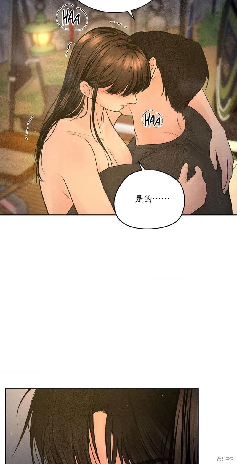 大叔，给你车费 第04话 第30页