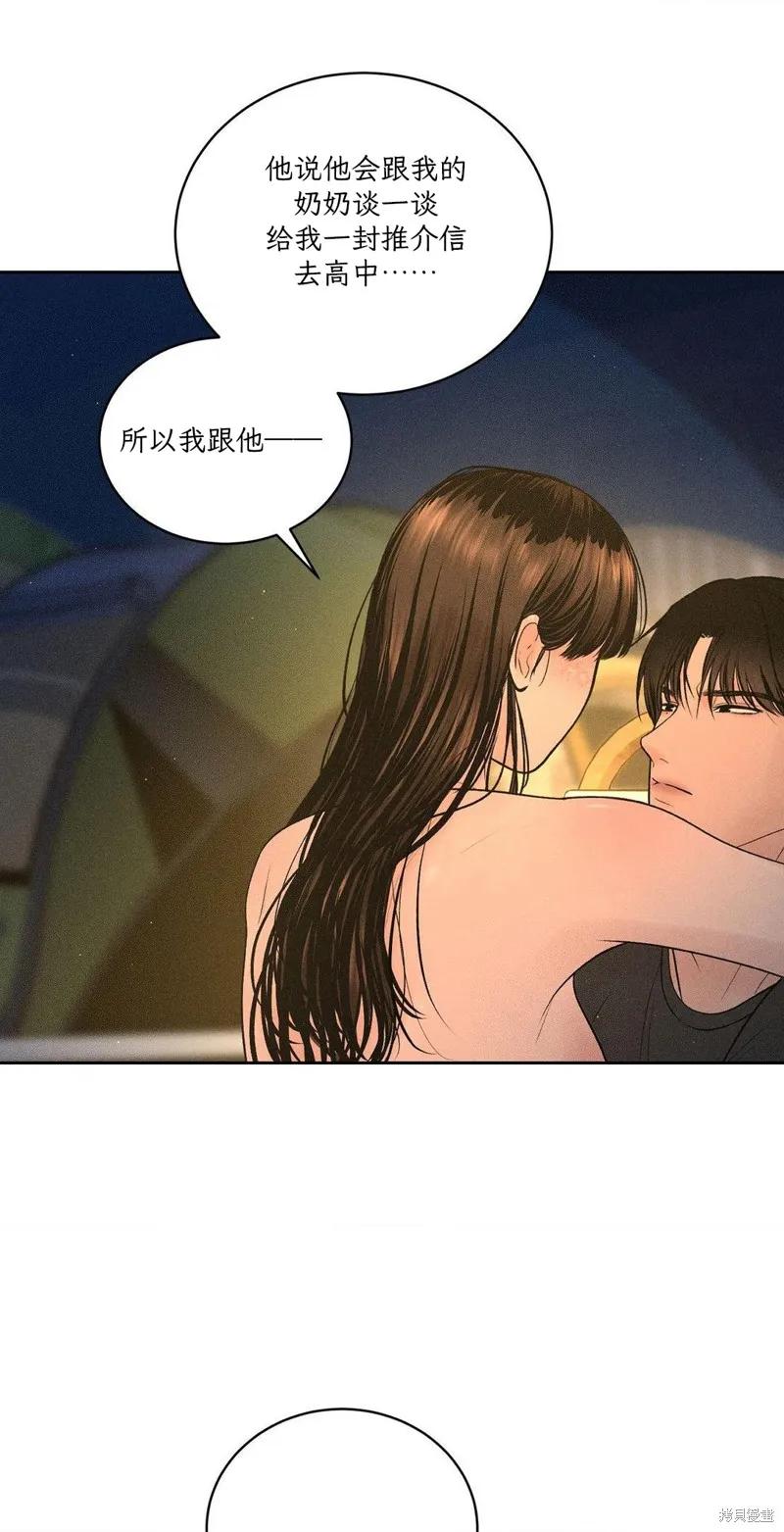 大叔，给你车费 第04话 第33页