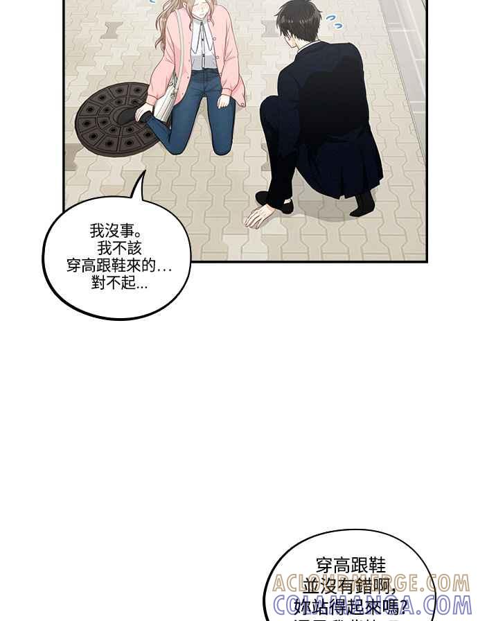 《扑通扑通截稿中》第40话 第34页