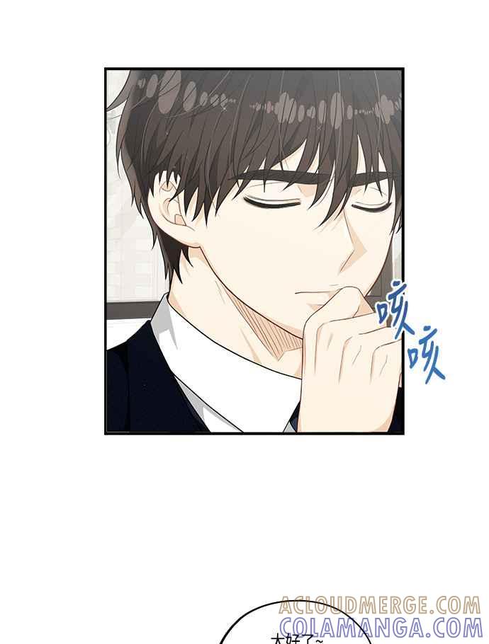 《扑通扑通截稿中》第40话 第46页