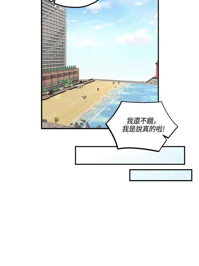 《扑通扑通截稿中》第40话 第27页