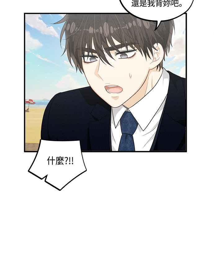 《扑通扑通截稿中》第40话 第35页