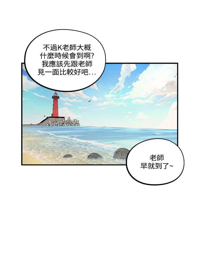 《扑通扑通截稿中》第40话 第20页