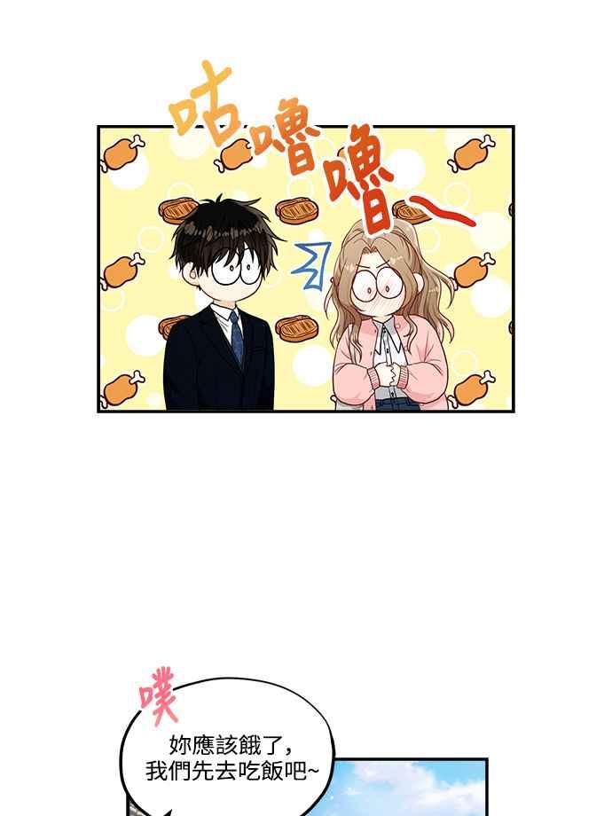 《扑通扑通截稿中》第40话 第26页