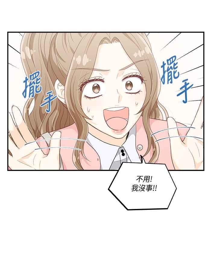 《扑通扑通截稿中》第40话 第36页
