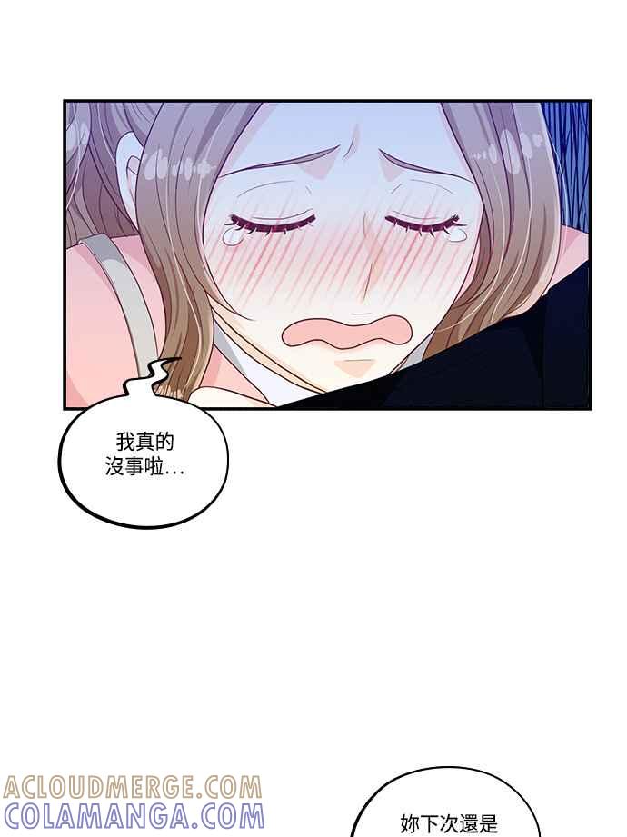 《扑通扑通截稿中》第40话 第37页