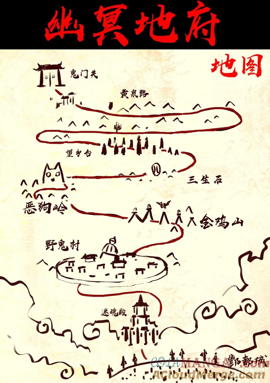 《地球尽头》385集 第15页