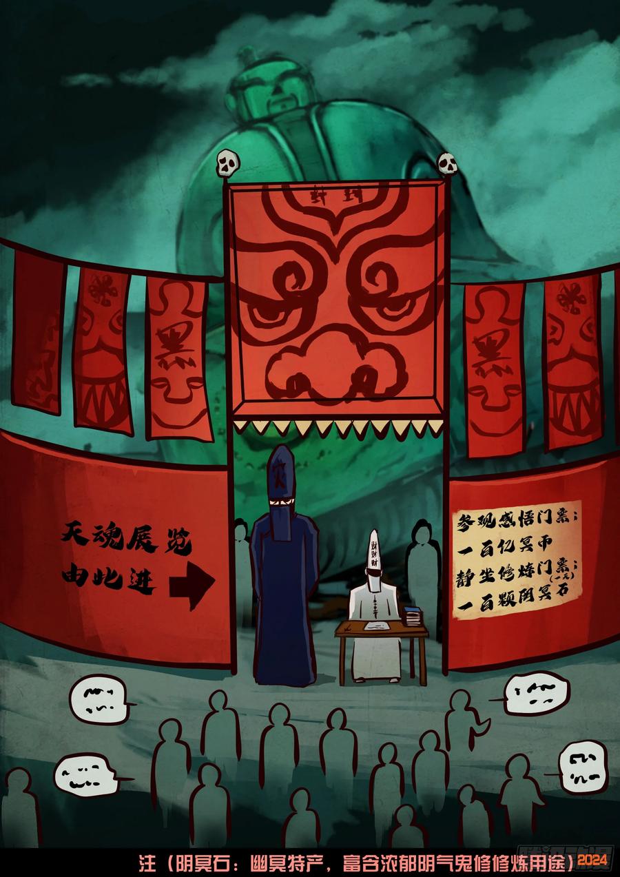 《地球尽头》385集 第10页