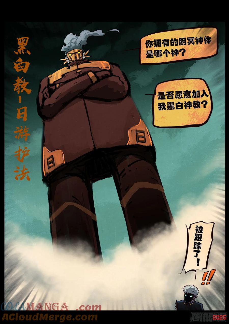 《地球尽头》392集 第13页