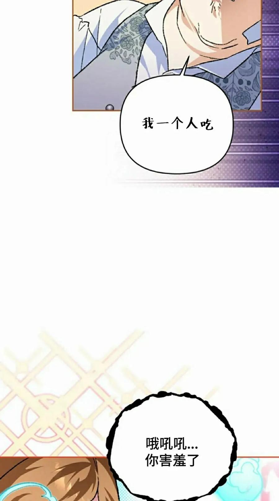 《重生为暗黑世家的天才恶少》第42集 第26页