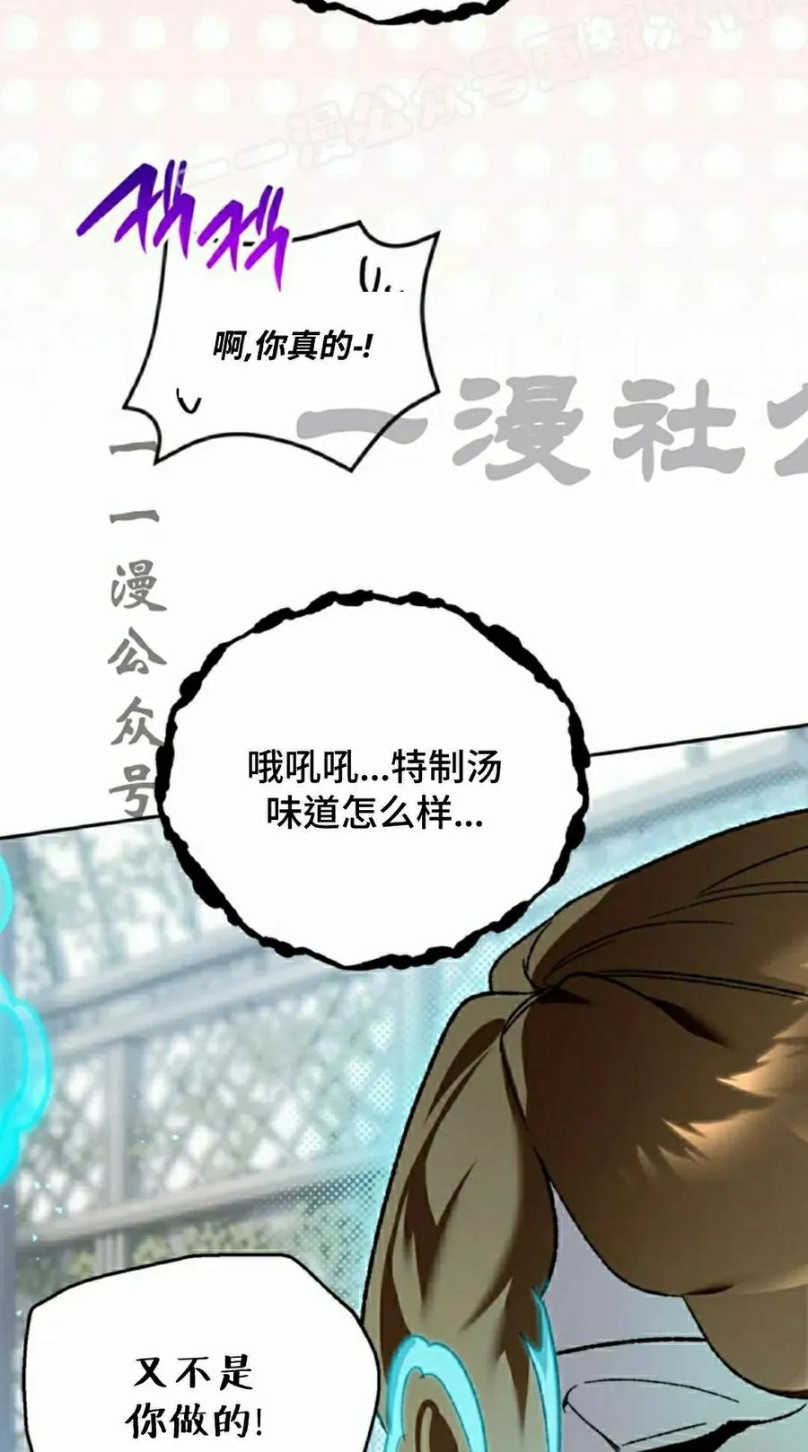《重生为暗黑世家的天才恶少》第42集 第29页