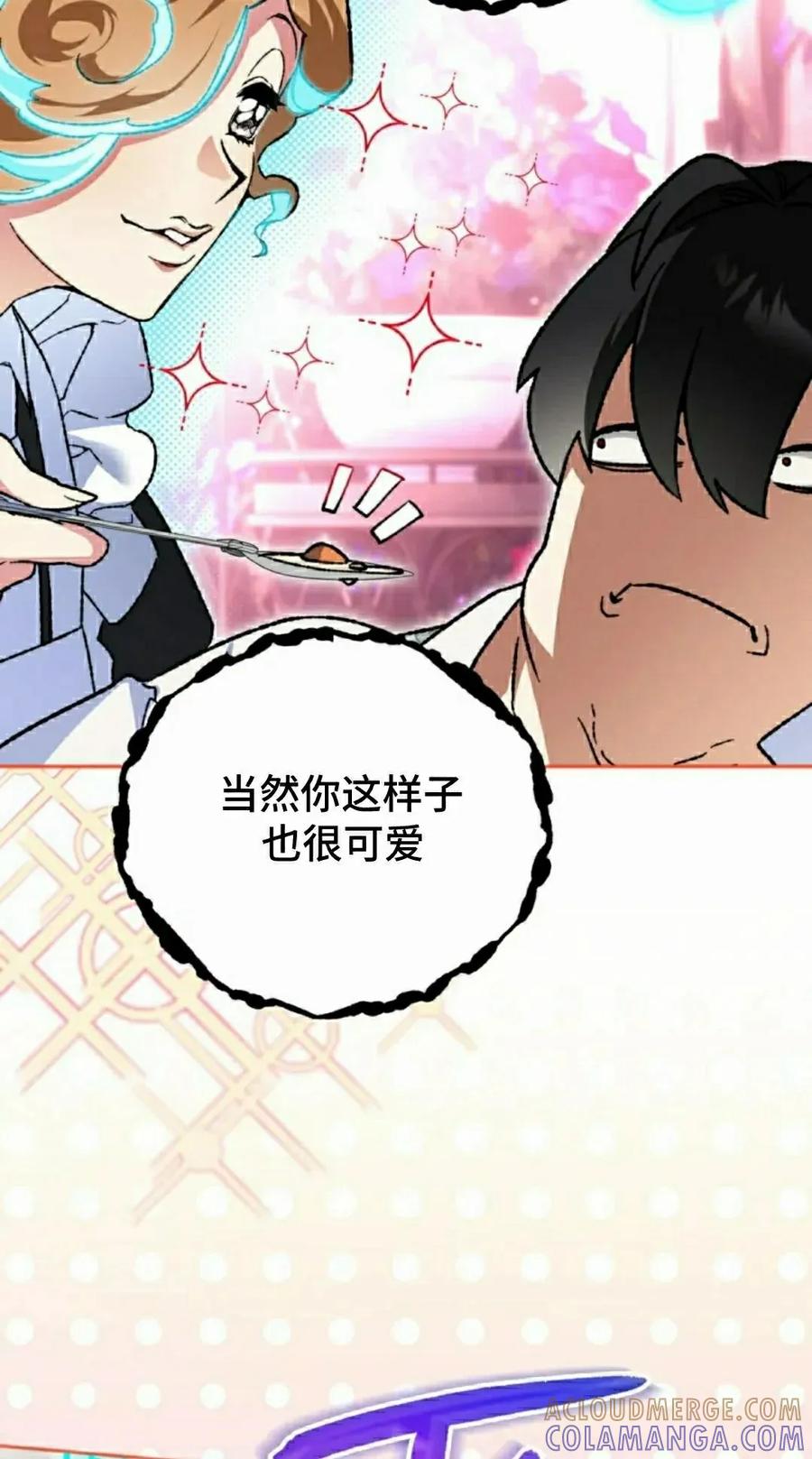 《重生为暗黑世家的天才恶少》第42集 第27页