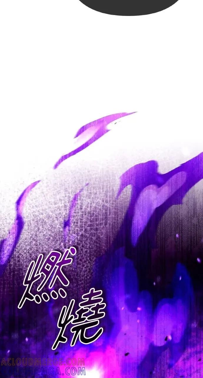 《分身封神中》第44话 第76页