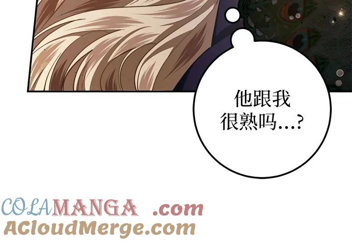 《幸存王女的微笑背后》第47话 第73页