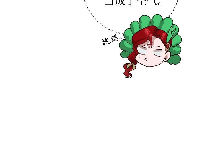 《幸存王女的微笑背后》第47话 第59页