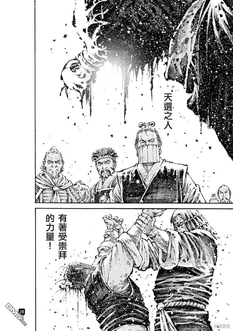 火凤燎原 第594回 第28页