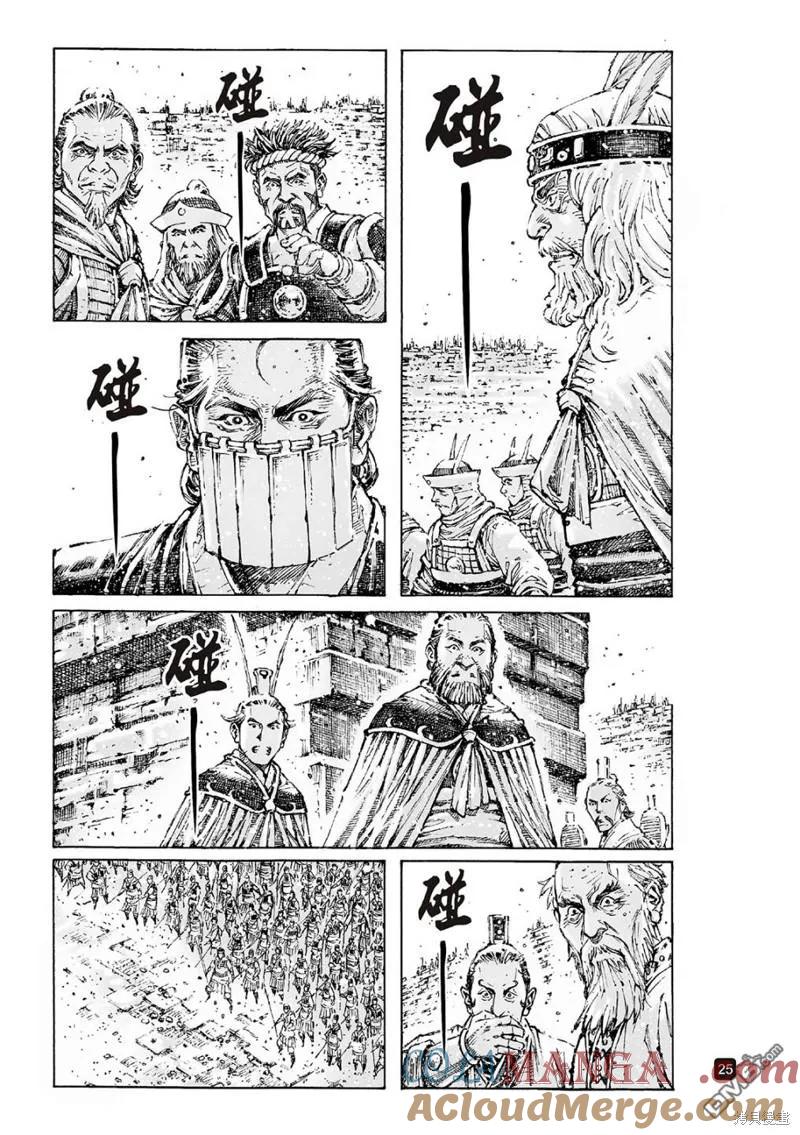 火凤燎原 第594回 第25页