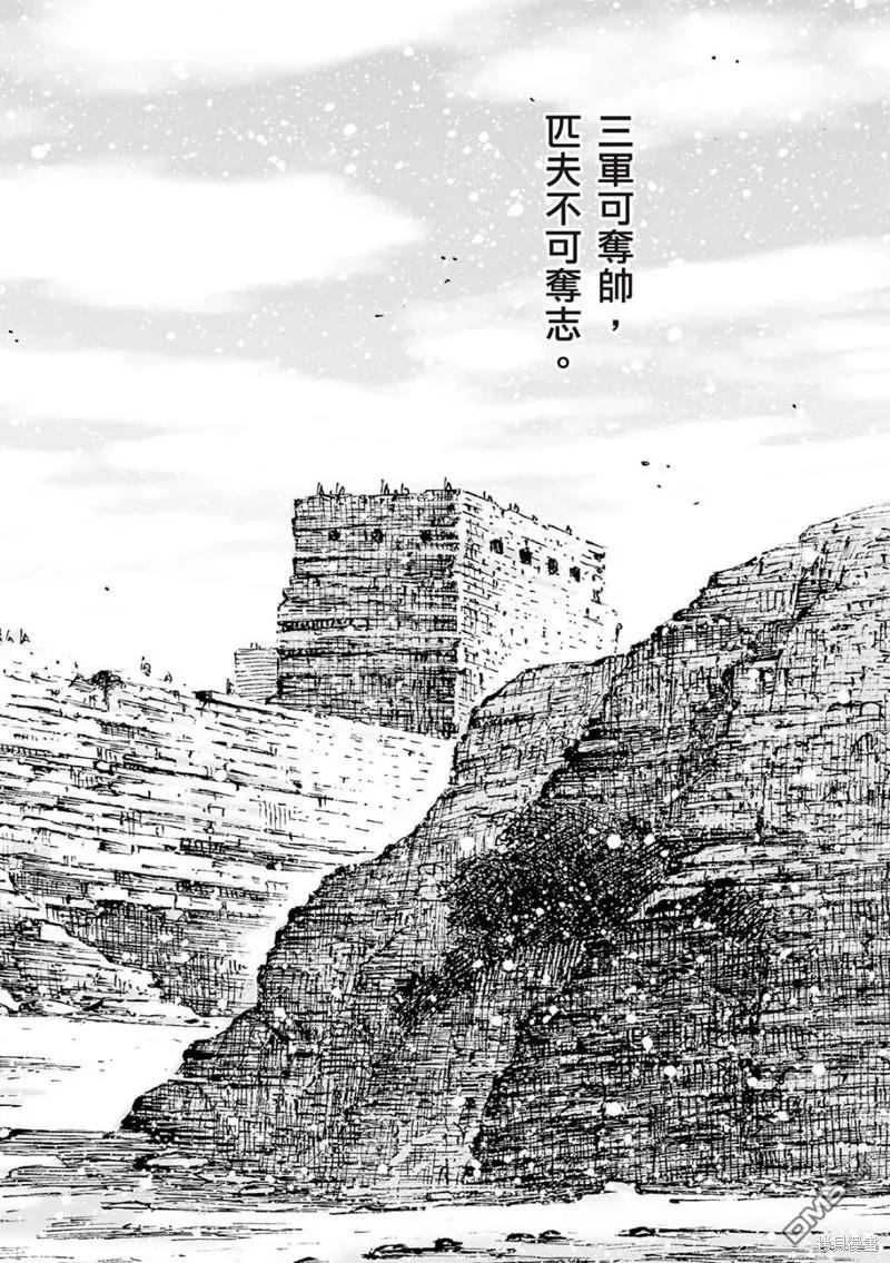火凤燎原 第594回 第26页