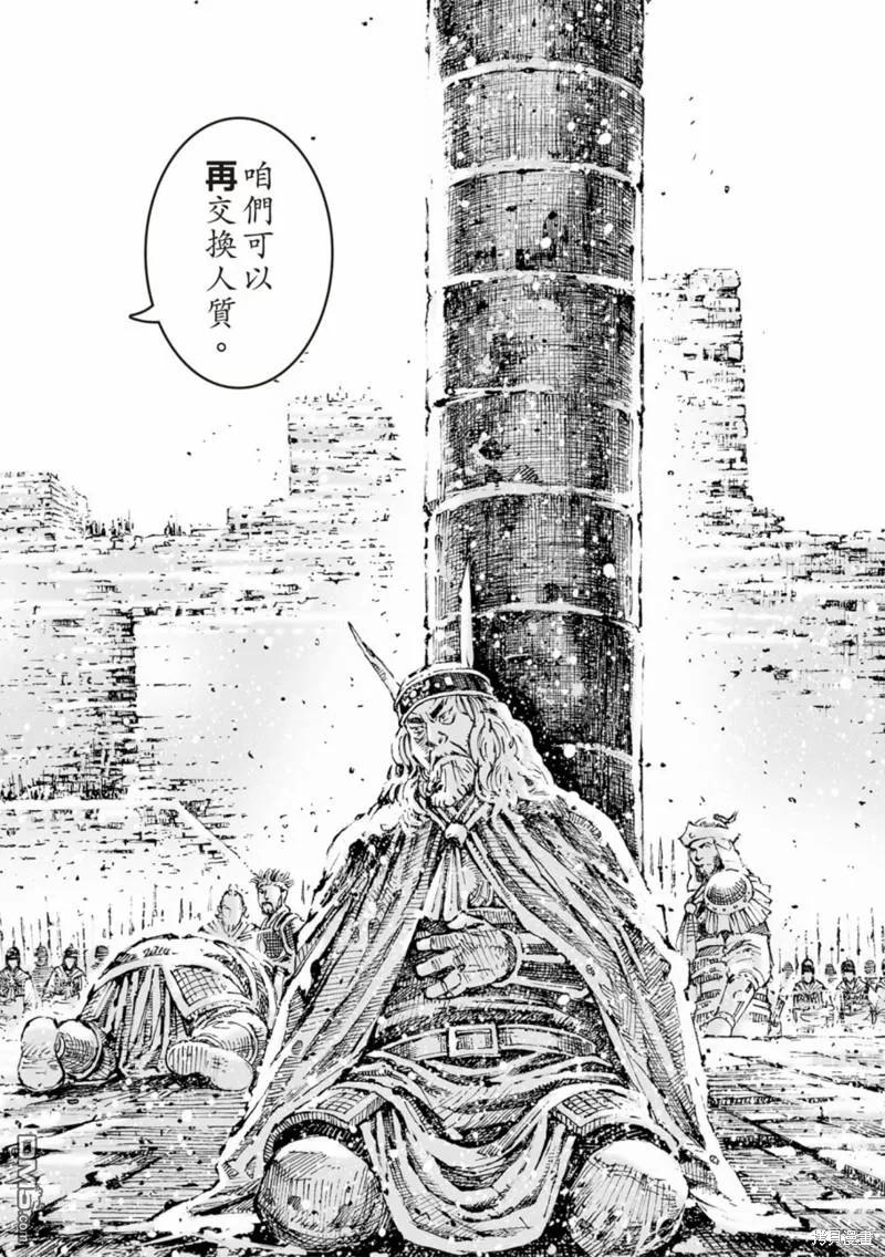 火凤燎原 第595回 第6页