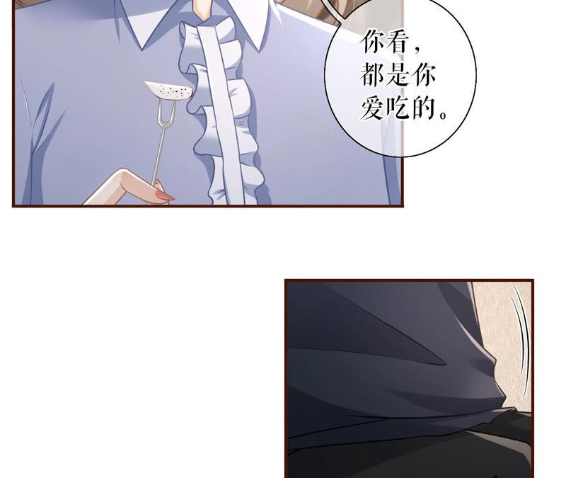 《女票芳龄30十》催婚 第8页