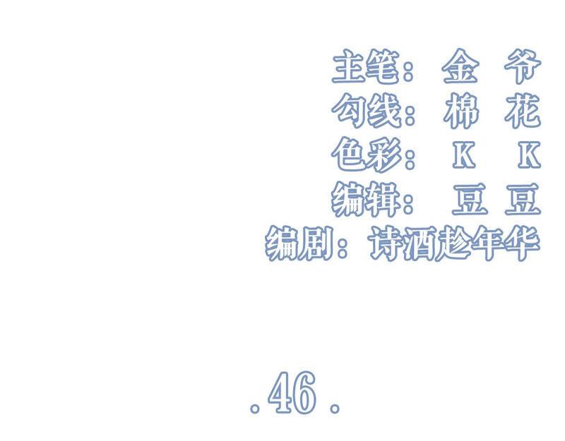 《女票芳龄30十》催婚 第3页