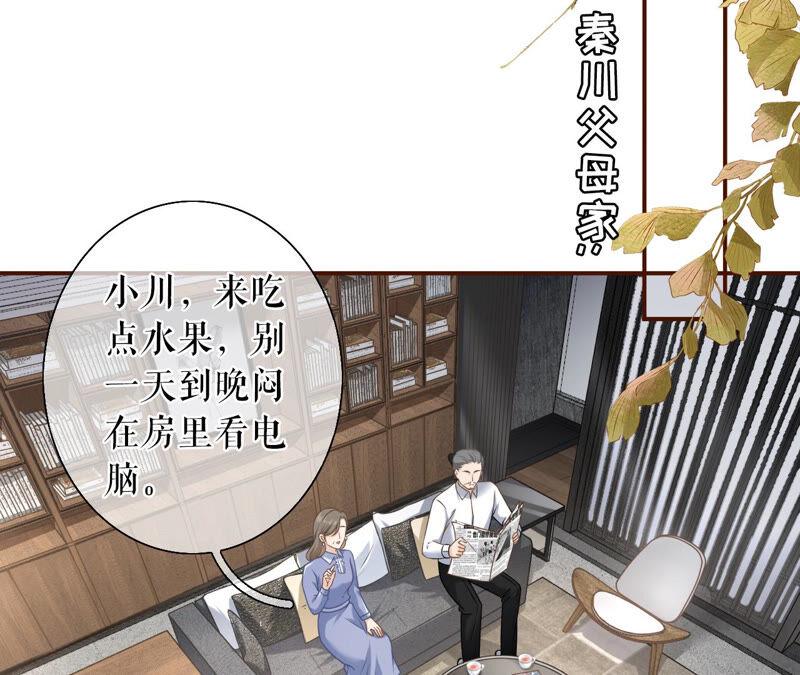 《女票芳龄30十》催婚 第5页