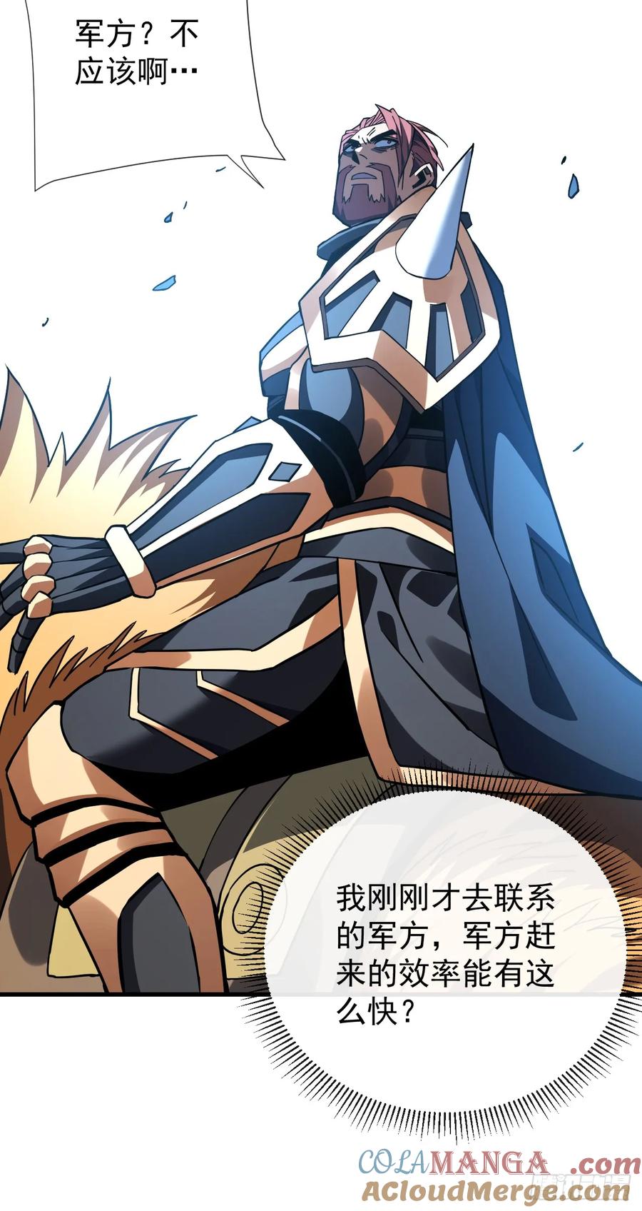 《命轮之主！当异变降临人间》第46话 我更适合群攻！ 第25页