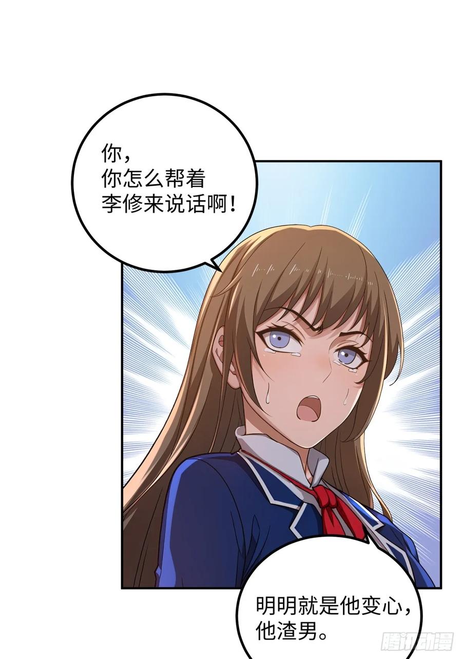 重生1998谈恋爱不如做大做强 第47话 第44页