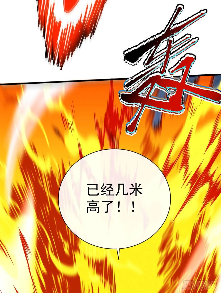 《命轮之主！当异变降临人间》第46话 我更适合群攻！ 第6页
