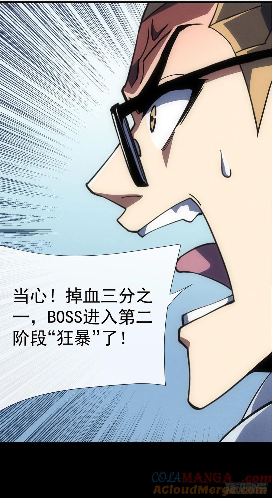 《命轮之主！当异变降临人间》第46话 我更适合群攻！ 第35页