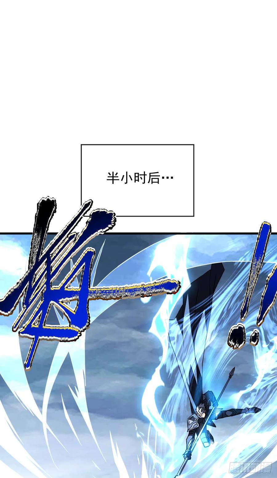 《命轮之主！当异变降临人间》第46话 我更适合群攻！ 第28页