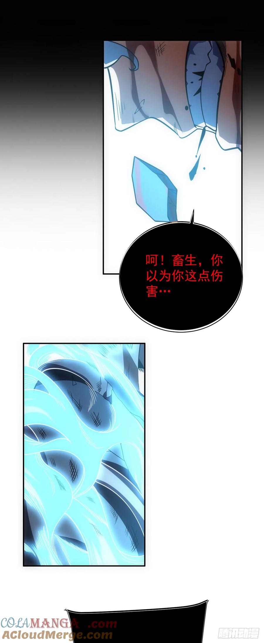 《命轮之主！当异变降临人间》第46话 我更适合群攻！ 第41页