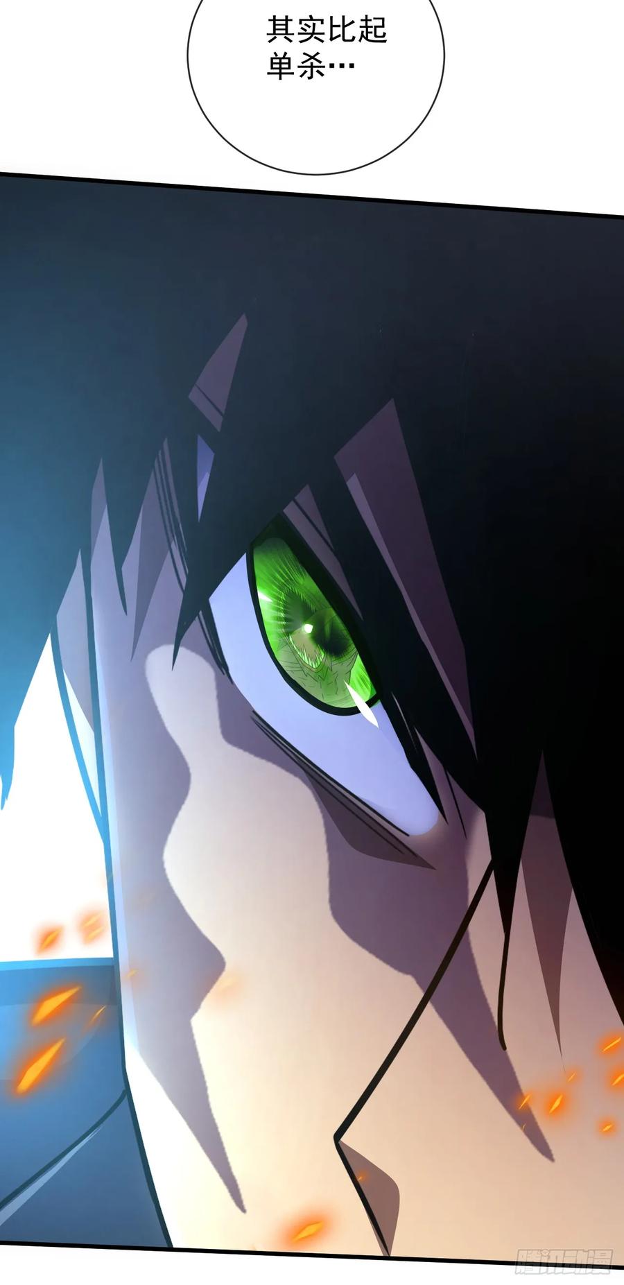 《命轮之主！当异变降临人间》第46话 我更适合群攻！ 第18页
