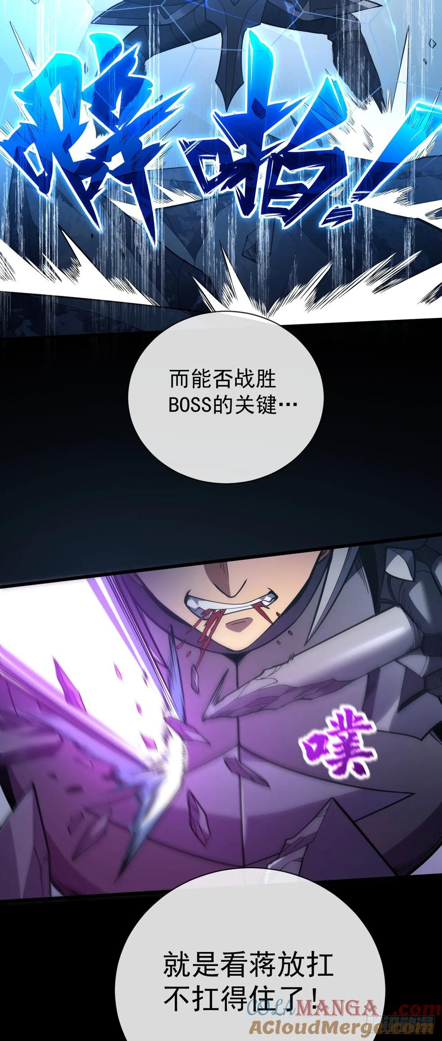 《命轮之主！当异变降临人间》第46话 我更适合群攻！ 第37页