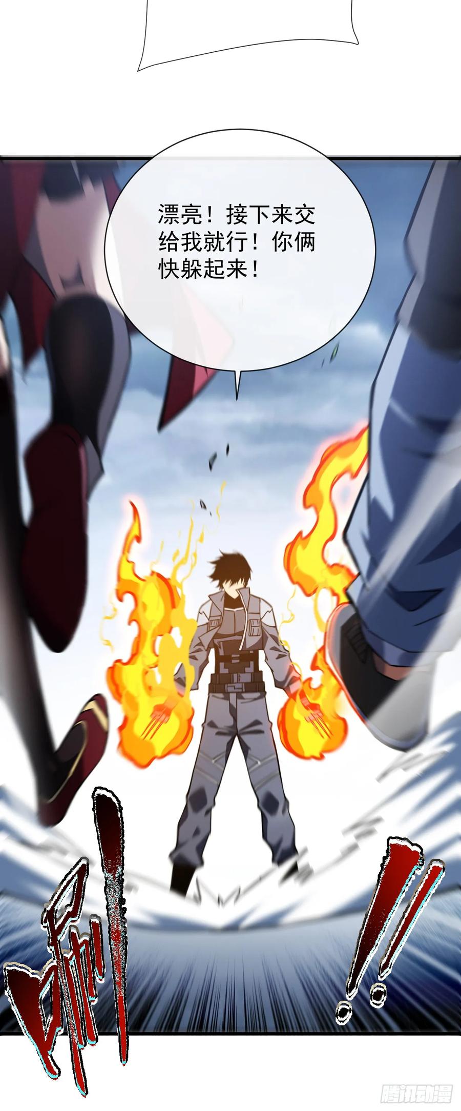 《命轮之主！当异变降临人间》第46话 我更适合群攻！ 第12页