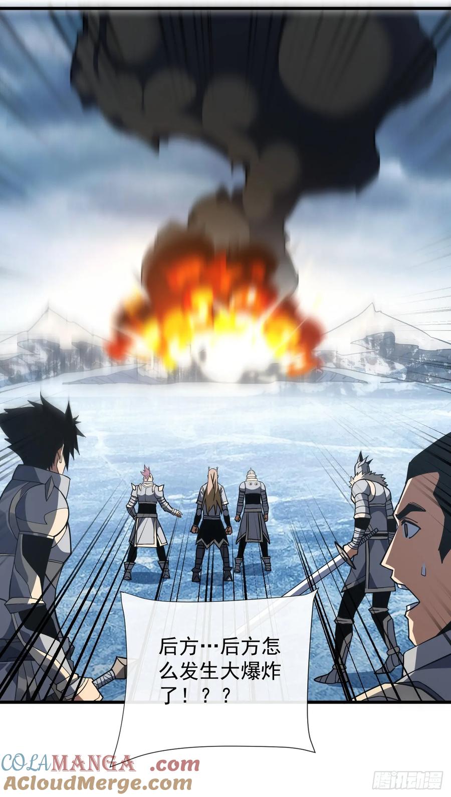 《命轮之主！当异变降临人间》第46话 我更适合群攻！ 第23页