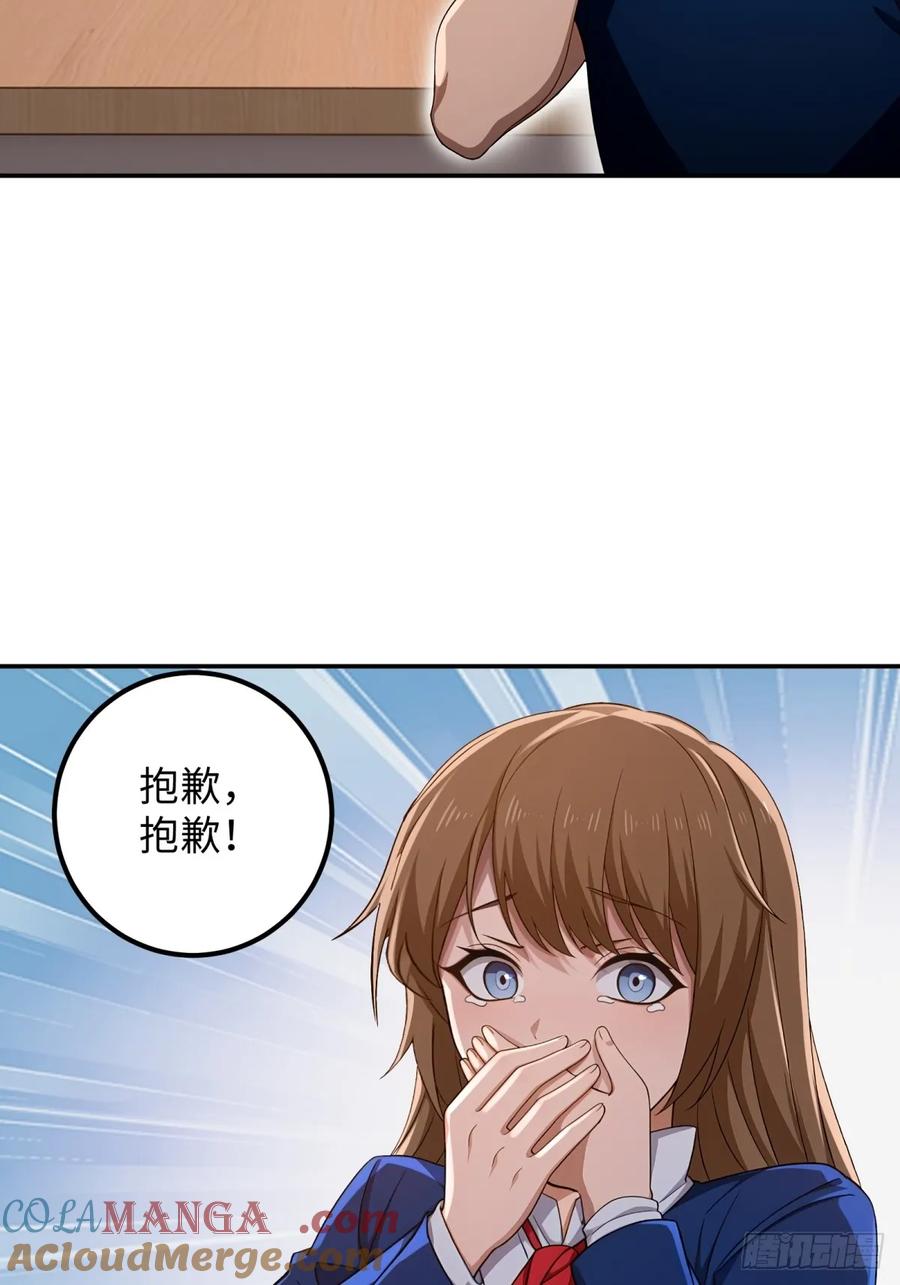 重生1998谈恋爱不如做大做强 第47话 第49页