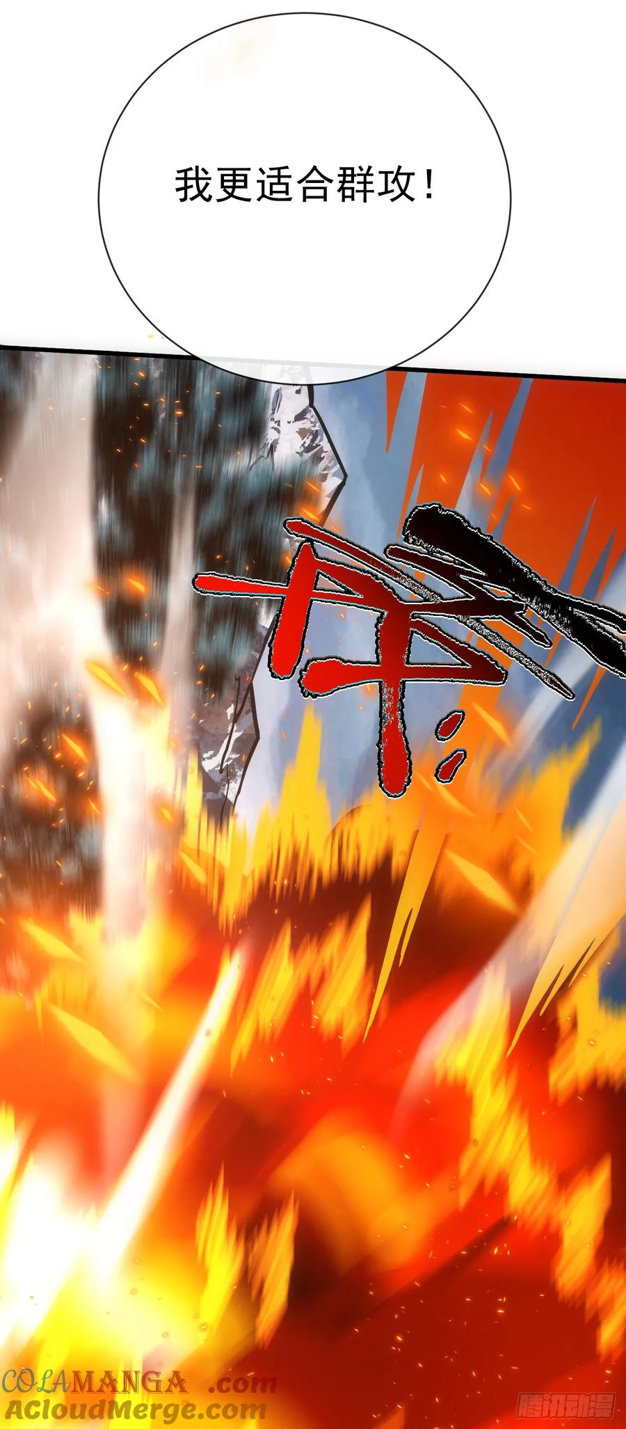 《命轮之主！当异变降临人间》第46话 我更适合群攻！ 第19页