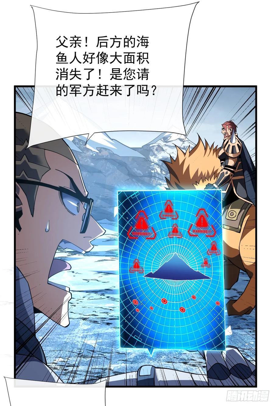 《命轮之主！当异变降临人间》第46话 我更适合群攻！ 第24页