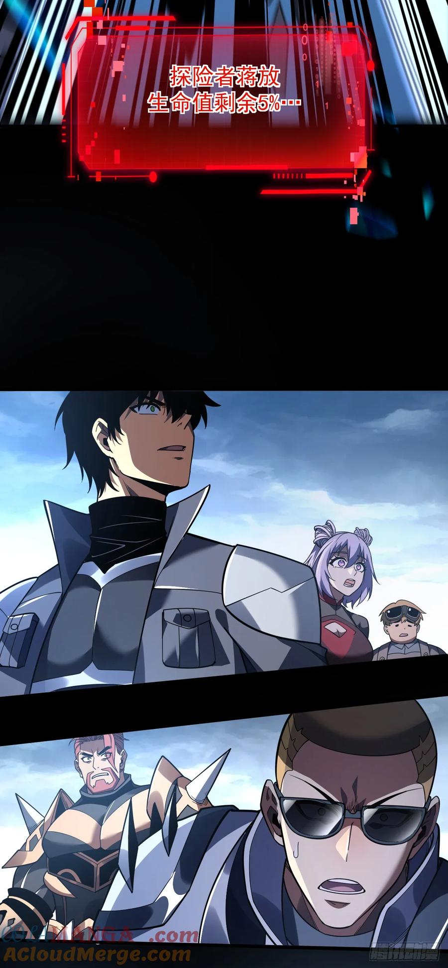《命轮之主！当异变降临人间》第46话 我更适合群攻！ 第39页