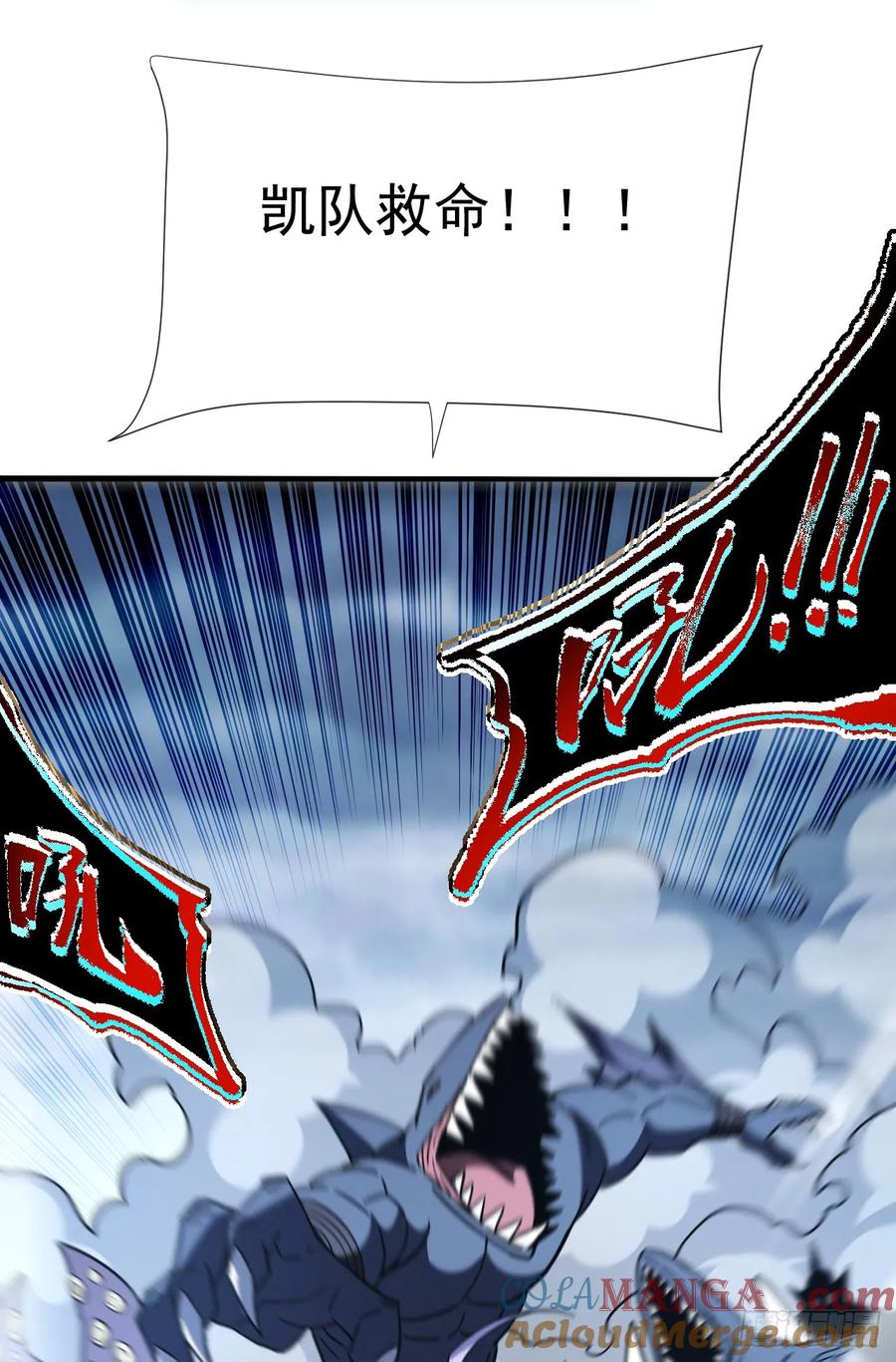 《命轮之主！当异变降临人间》第46话 我更适合群攻！ 第9页