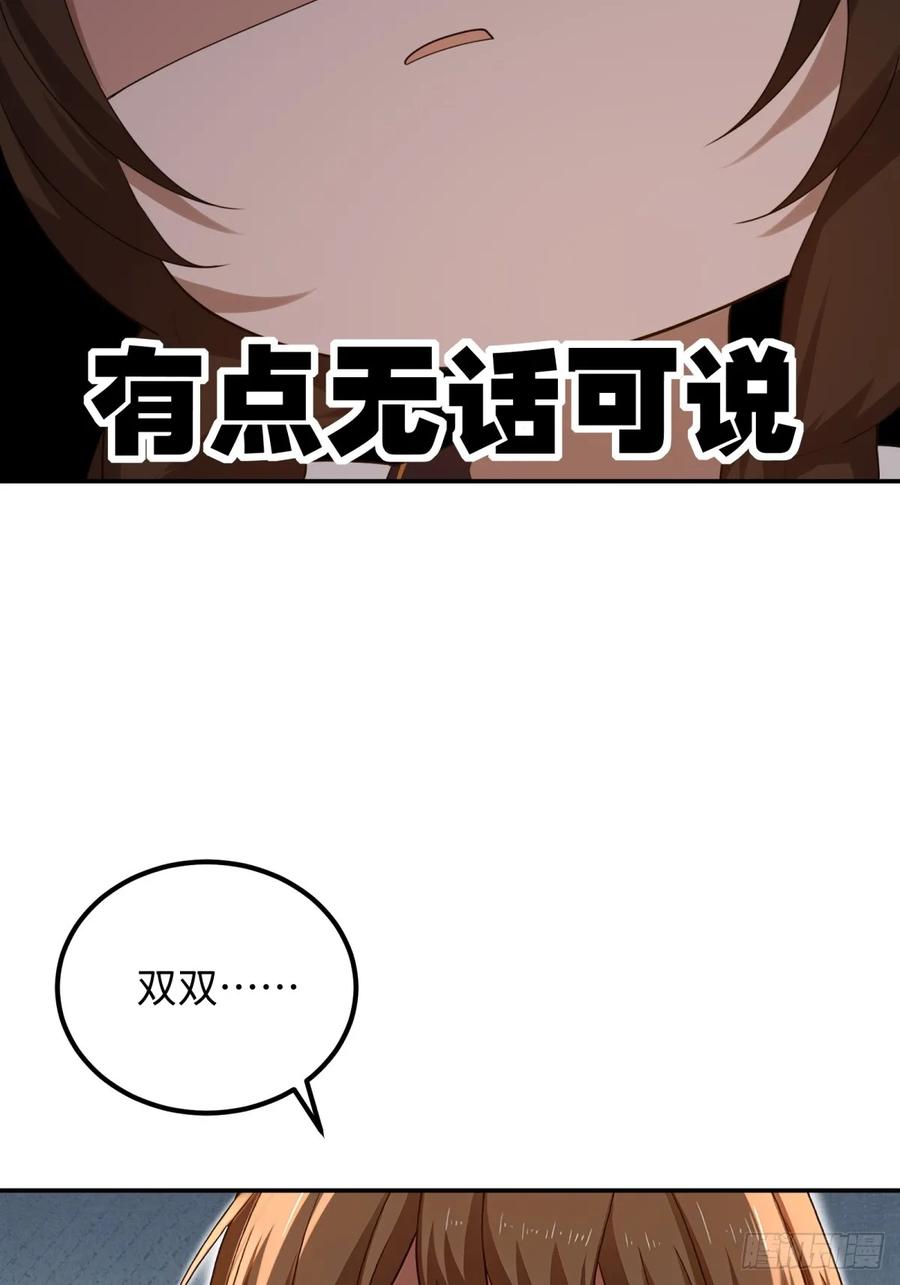 重生1998谈恋爱不如做大做强 第47话 第41页