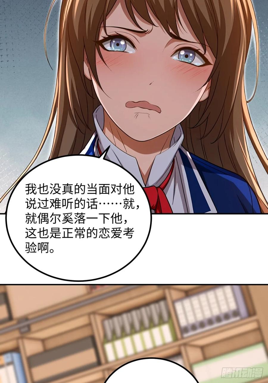 重生1998谈恋爱不如做大做强 第47话 第42页