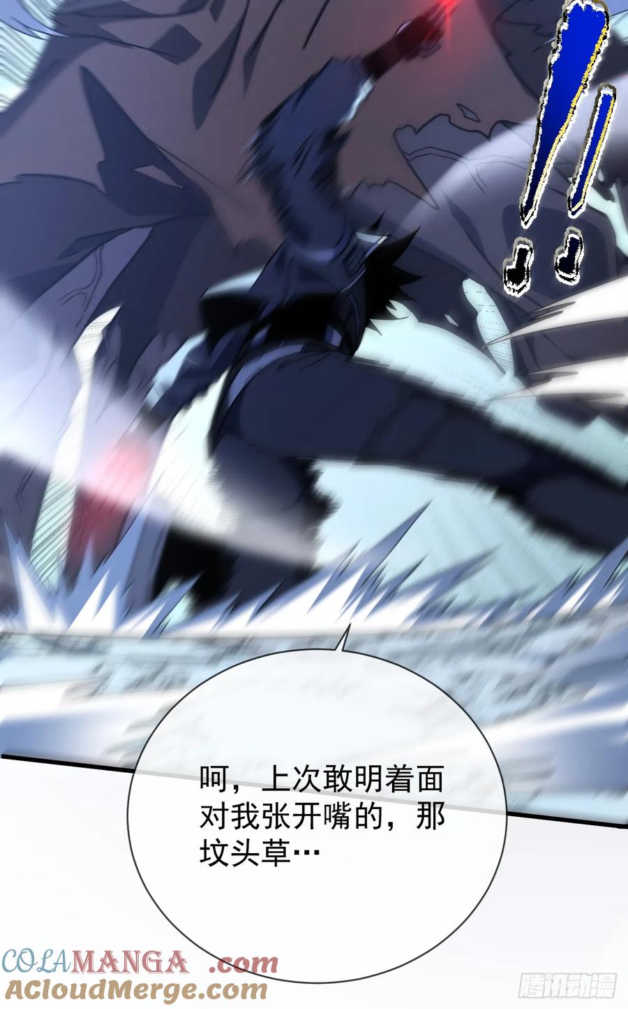《命轮之主！当异变降临人间》第46话 我更适合群攻！ 第3页