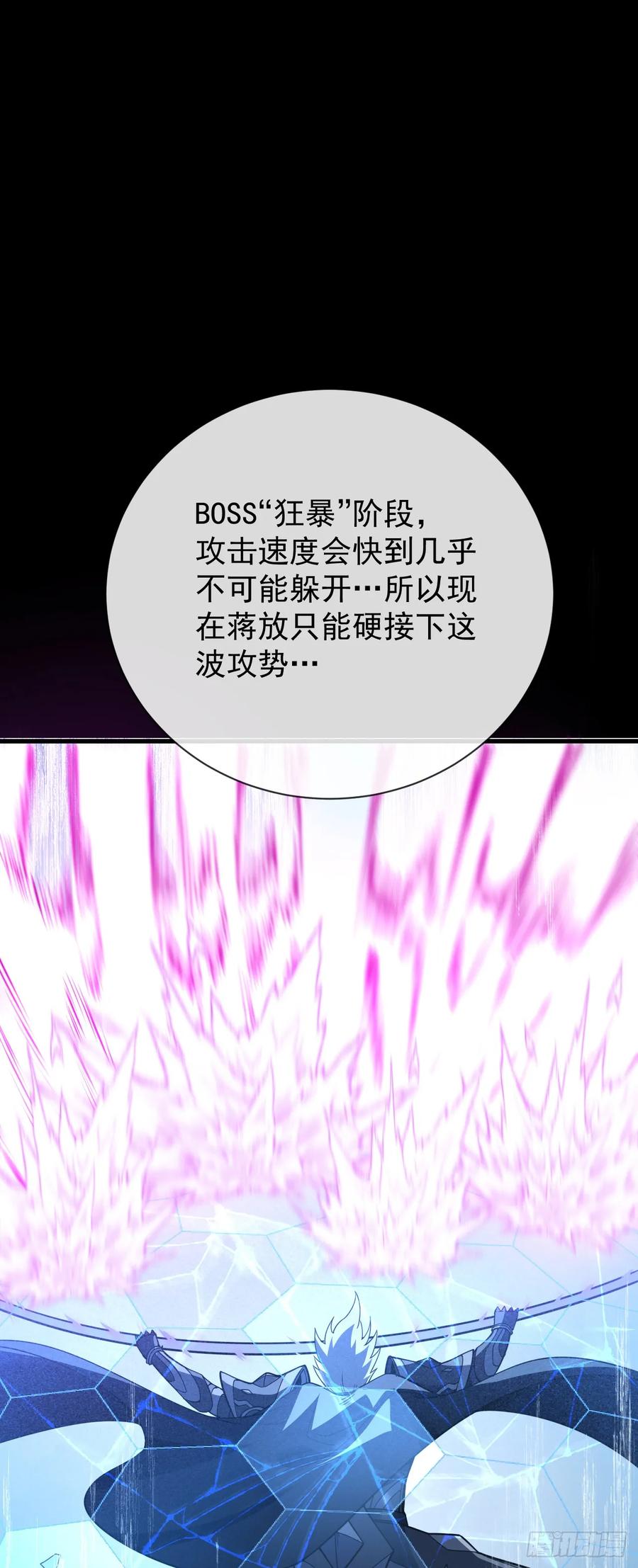 《命轮之主！当异变降临人间》第46话 我更适合群攻！ 第36页