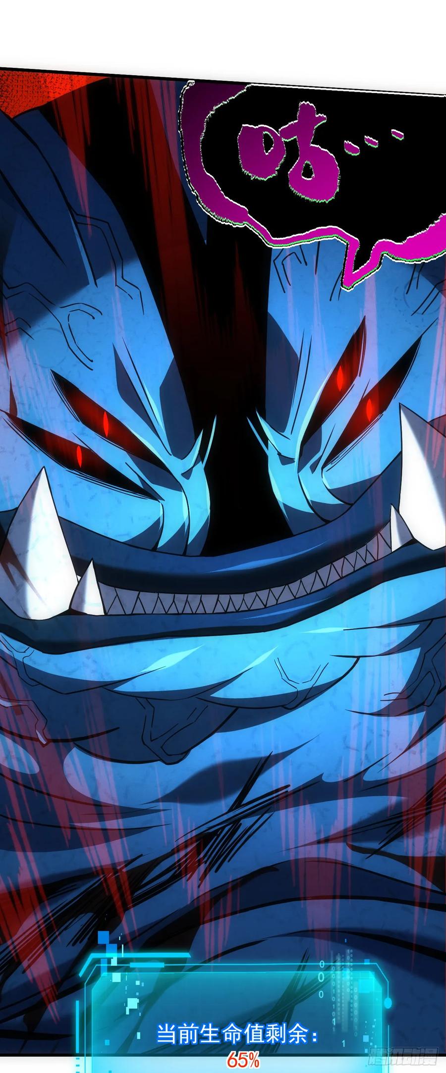 《命轮之主！当异变降临人间》第46话 我更适合群攻！ 第30页