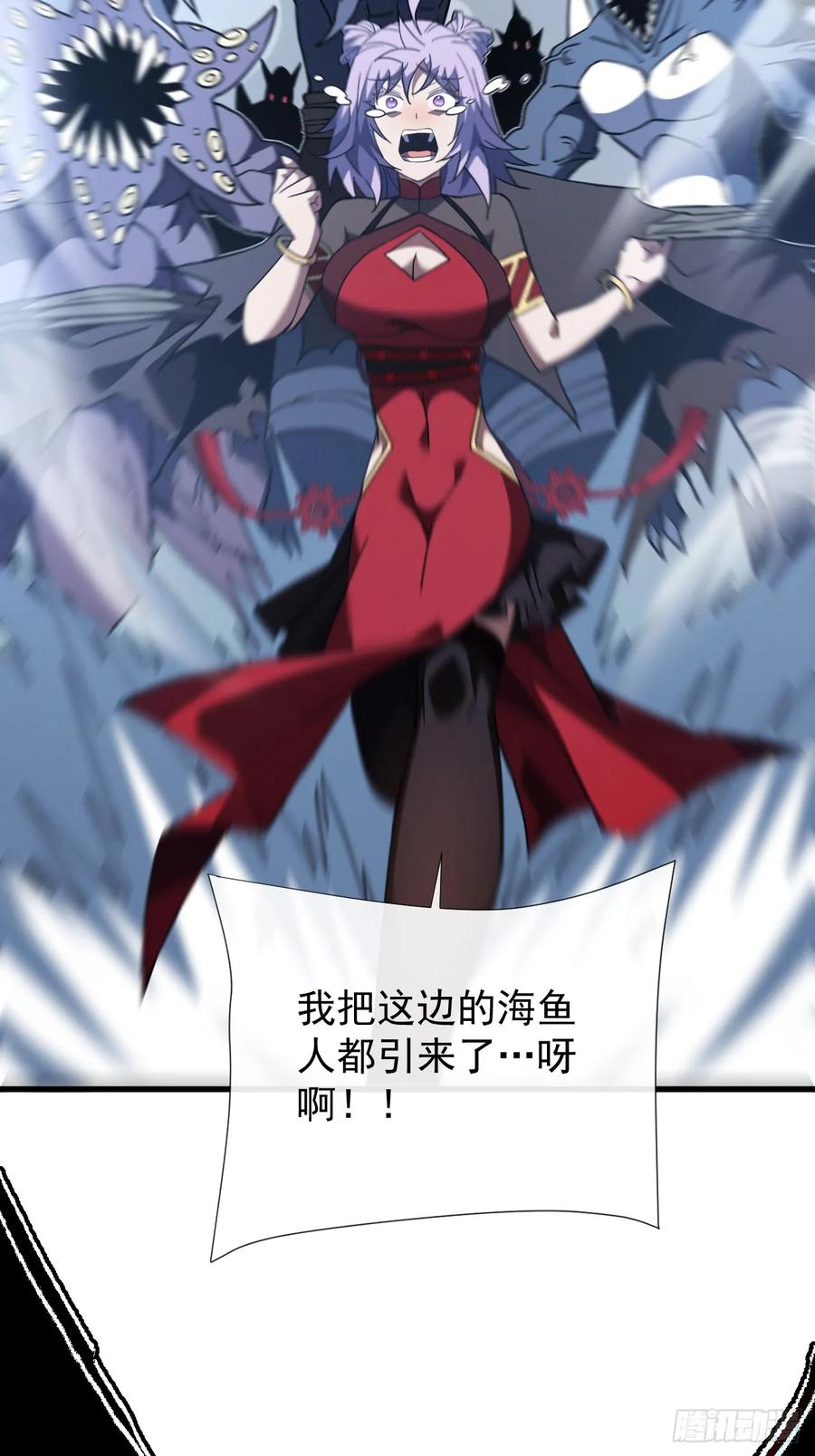 《命轮之主！当异变降临人间》第46话 我更适合群攻！ 第10页