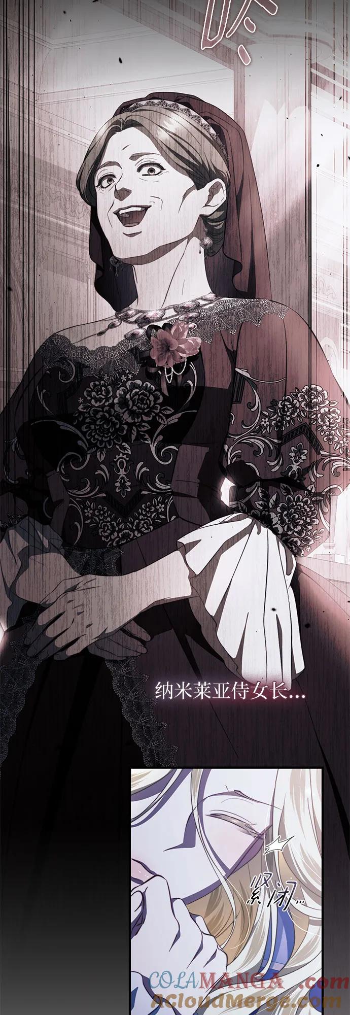 《幸存王女的微笑背后》第50话 第5页
