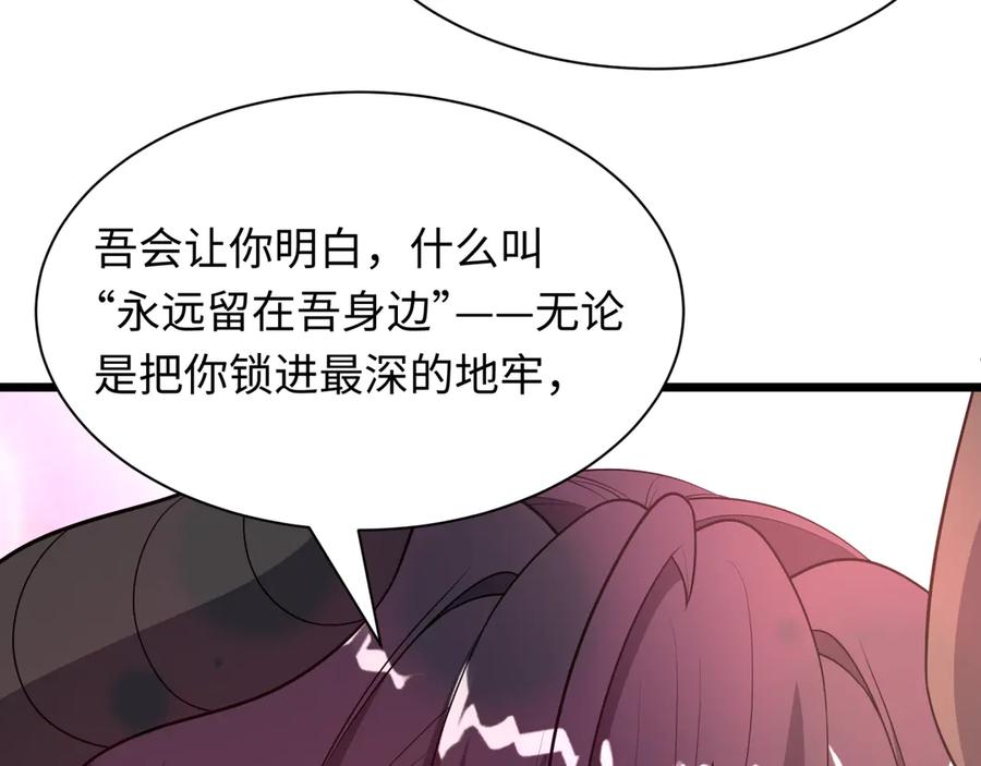 全球诡异时代 第495话 扶桑篇-窥视内心的秘密！ 第186页